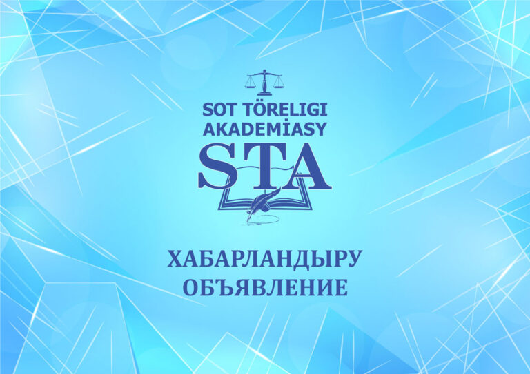 хабарландыру