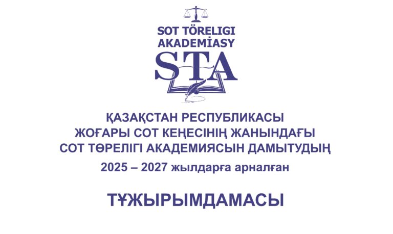 каз