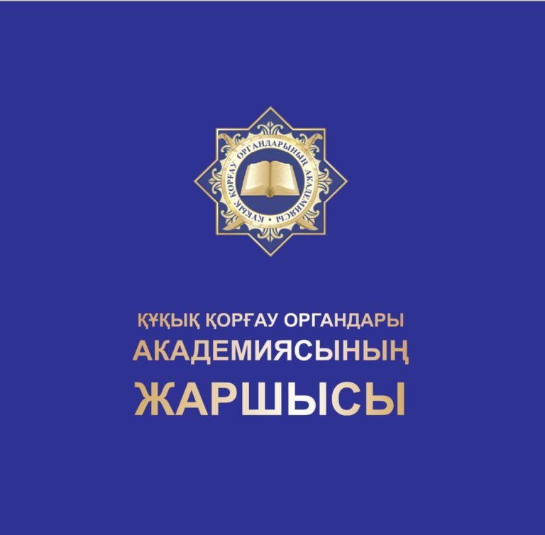 ВЕСТНИК АПО 3(37)2025_page-0001