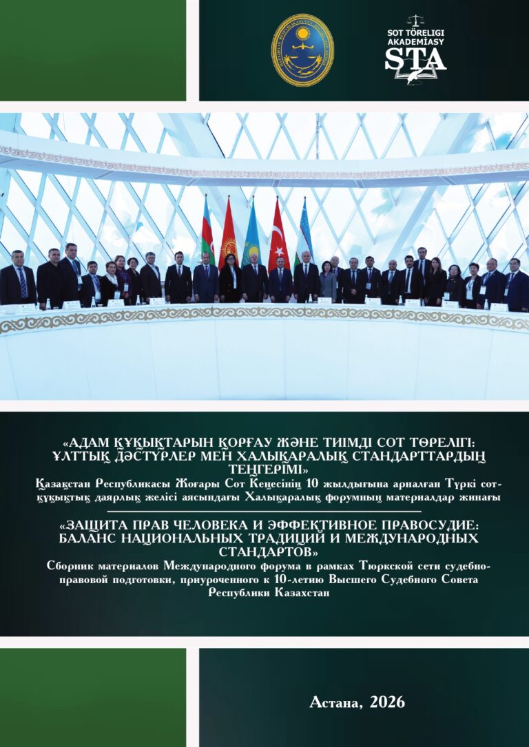 форум обложка_page-0001