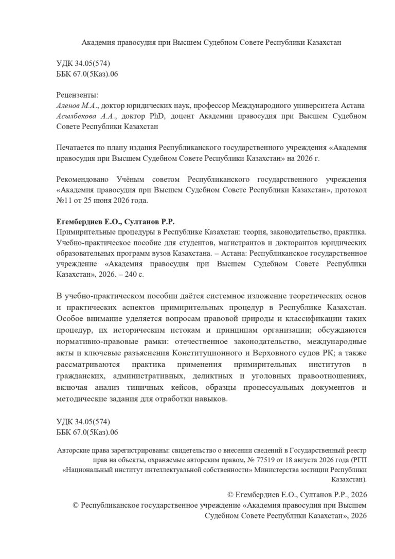 Общая харак_page-0001